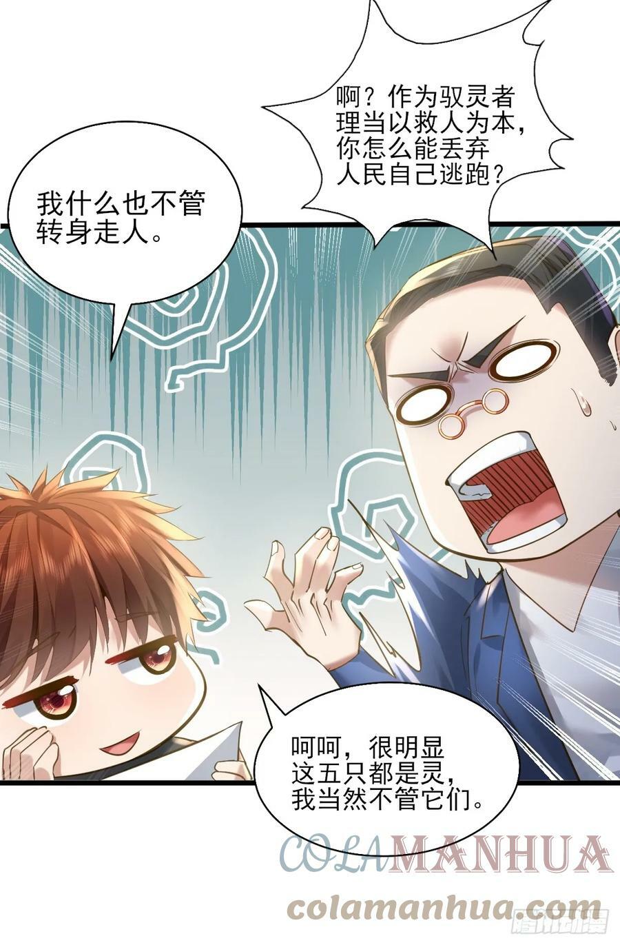 第101回 无意义的考核39