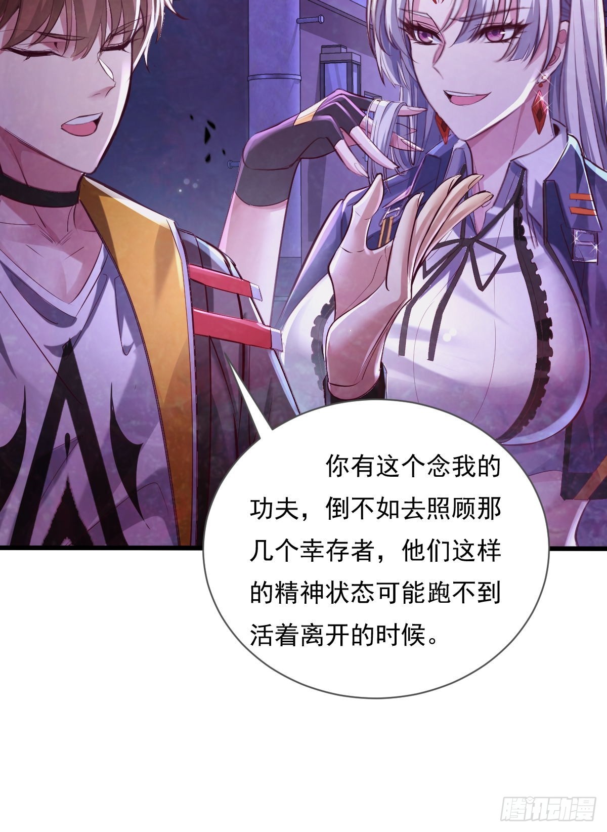 第82回 和童倩再起争执25