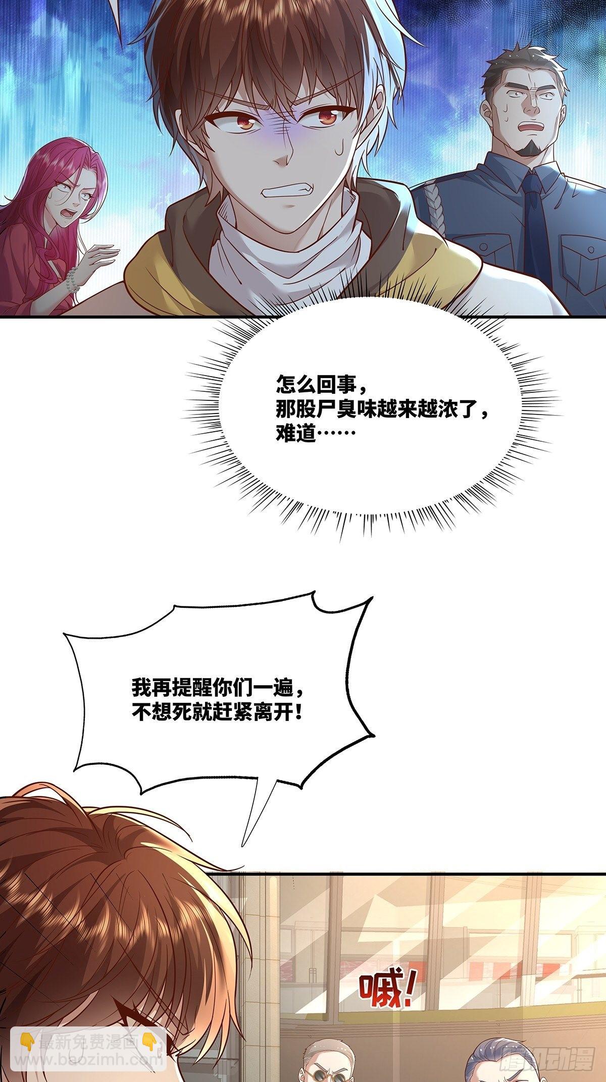 第17话 一开口就五百万！11