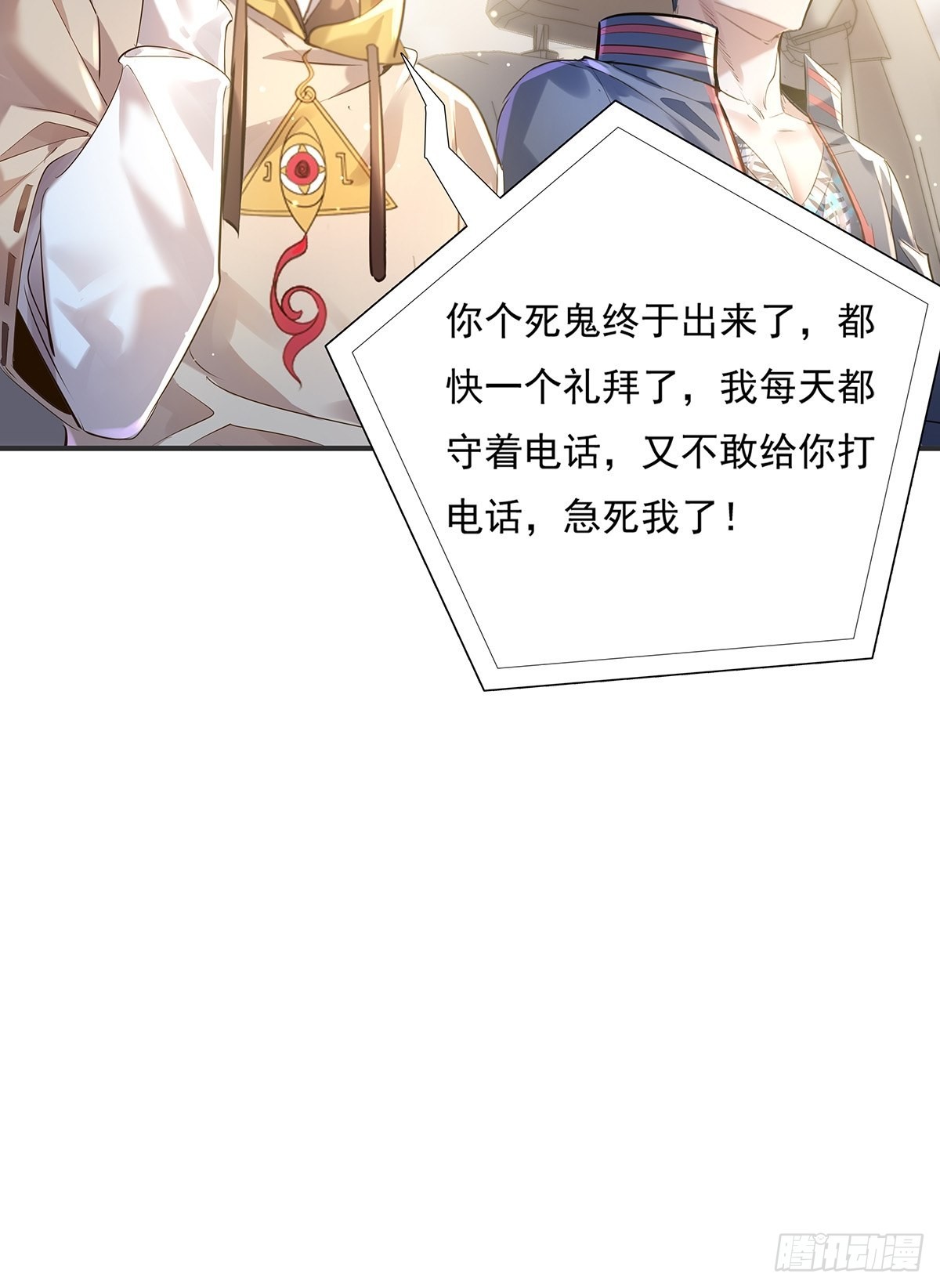 第59回 冯全还挺值钱的15