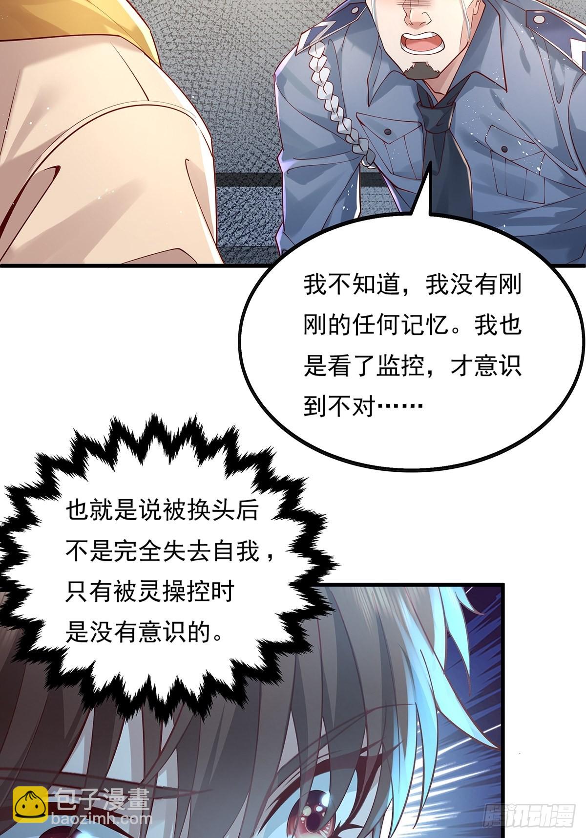第21话 灵已全部出动21