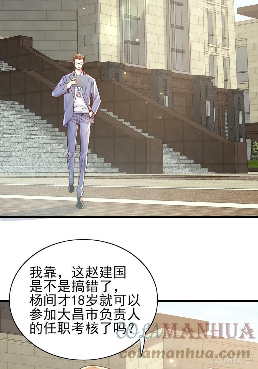 第101回 无意义的考核24