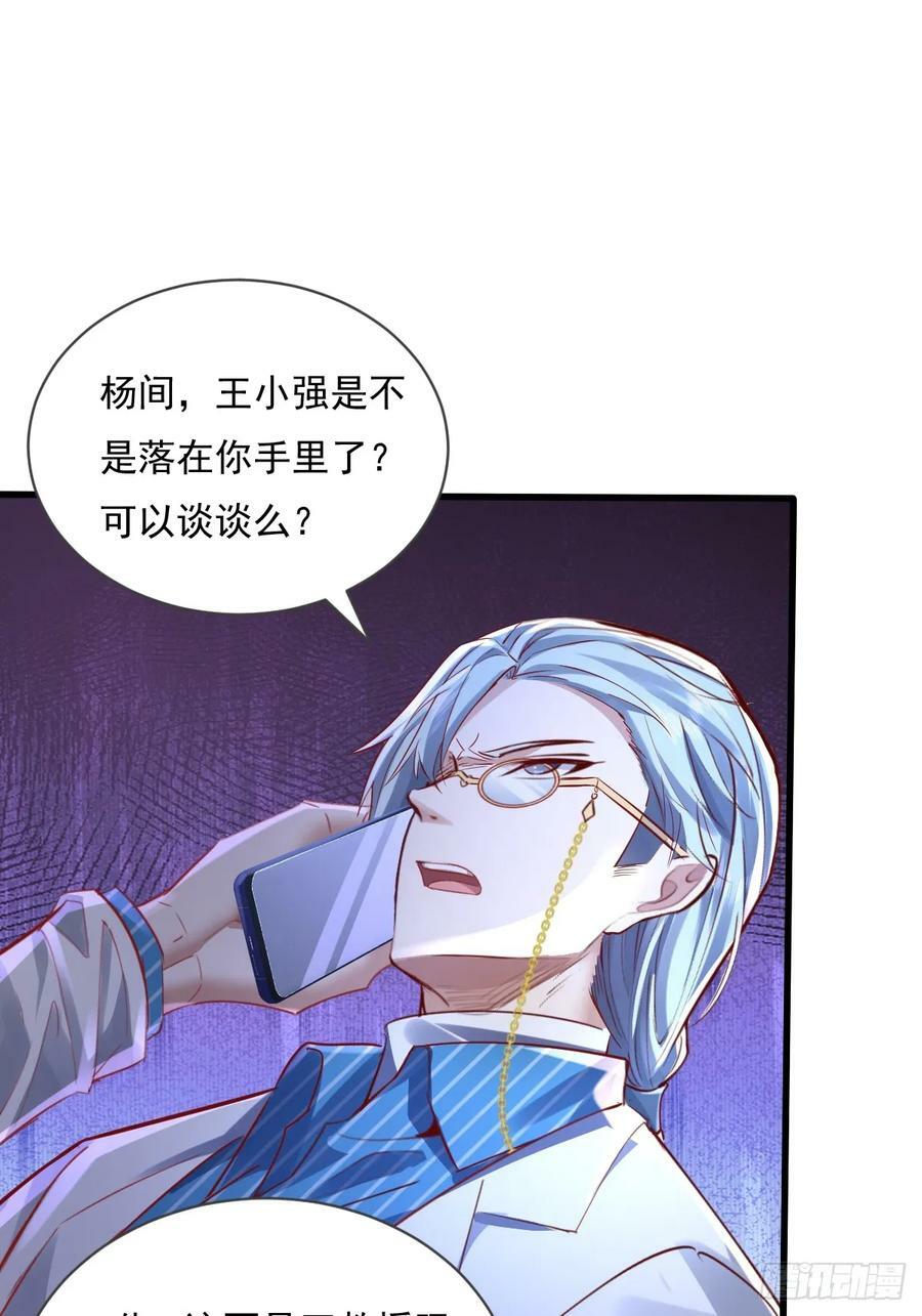 第104回 有仇必报7
