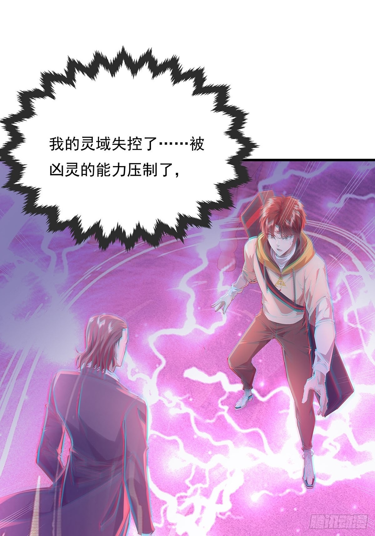 第53回 灵域无效？！22