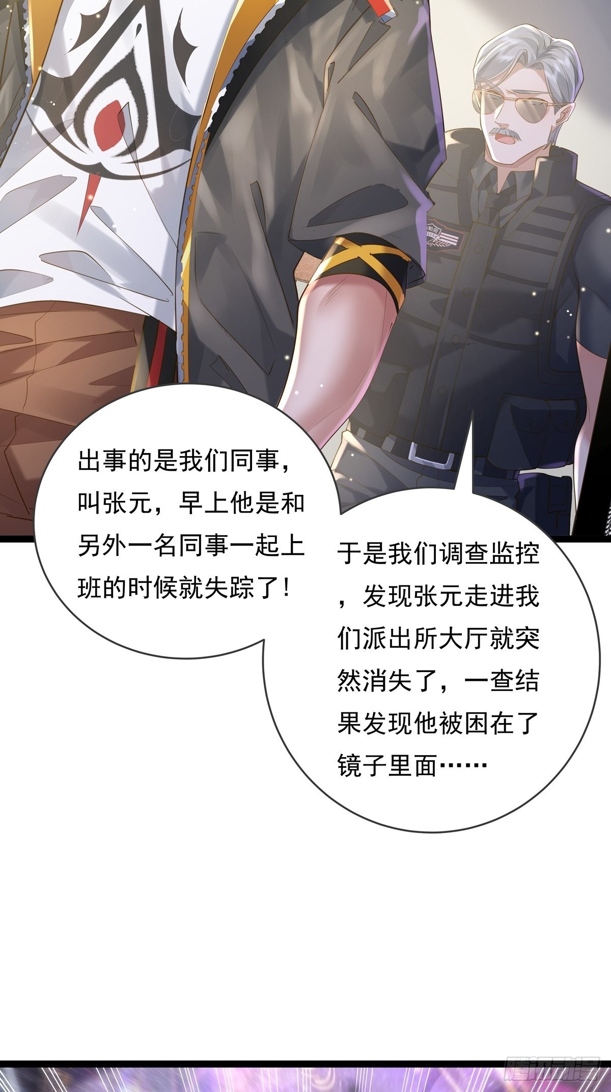 第74回 替换现实的人？23