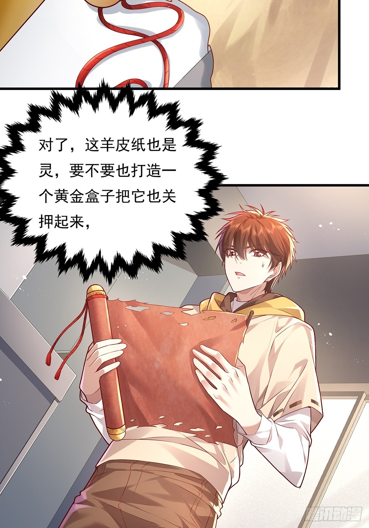 第29话 羊皮纸的交易13
