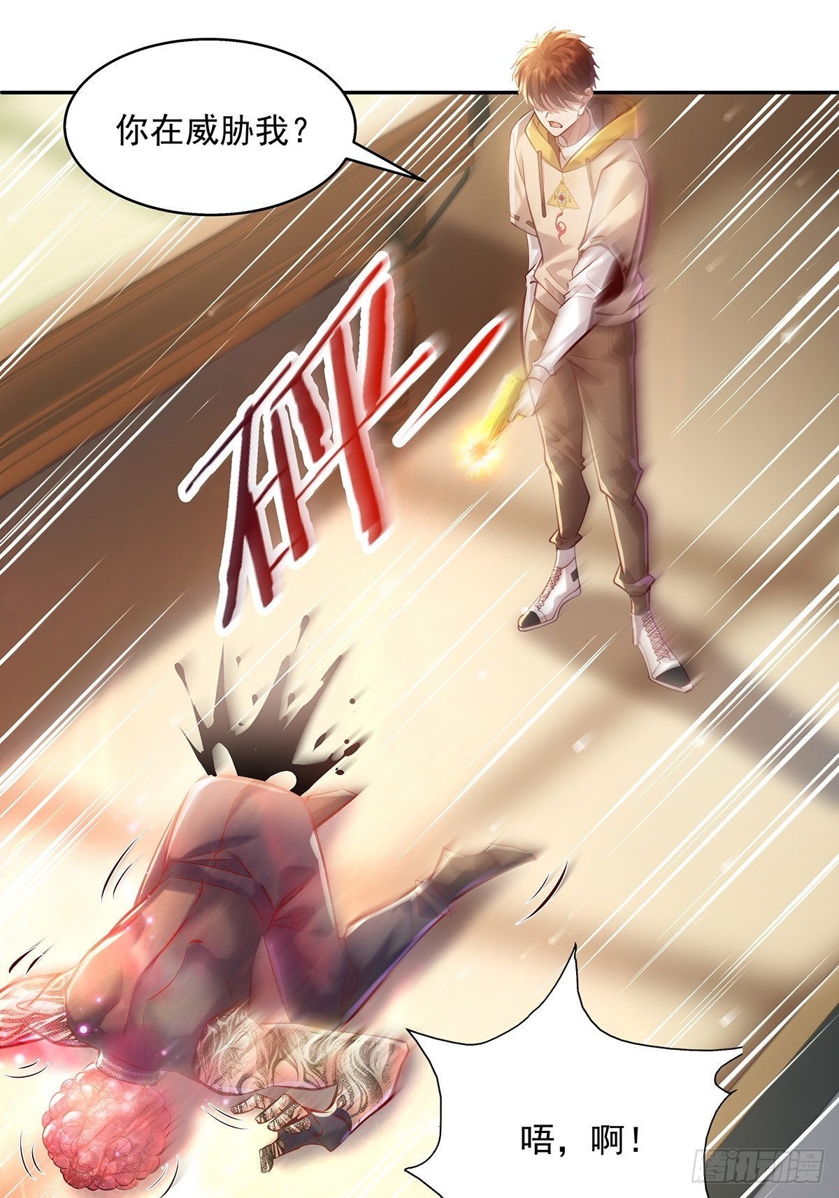 第36话 你在威胁我？5