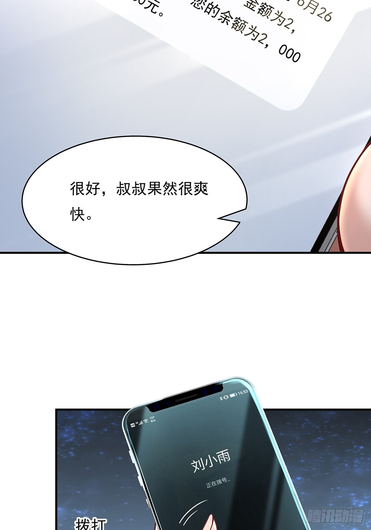 第15话 灵的杀人标记18