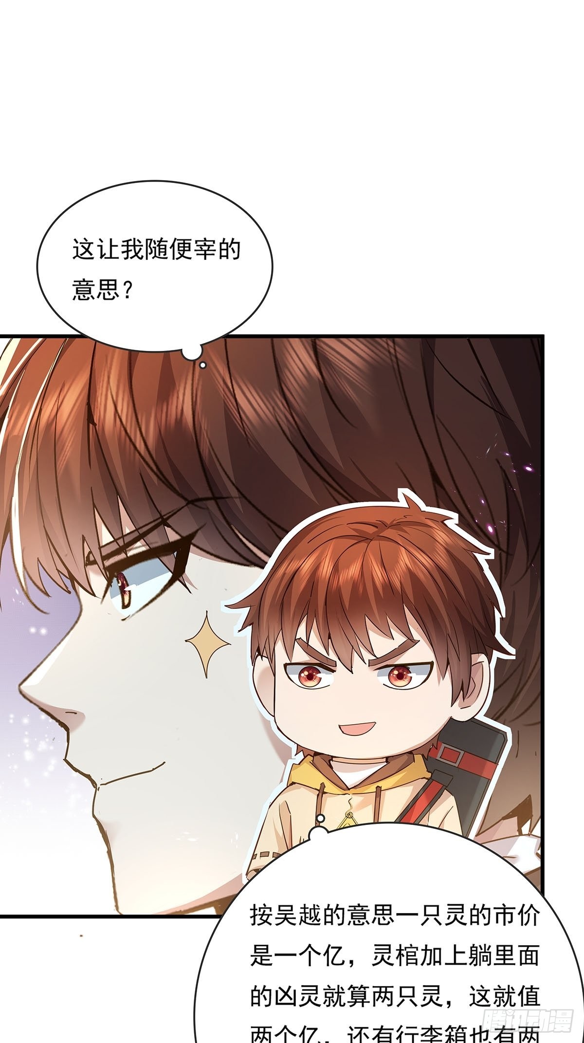第58回 五个亿加五千万5