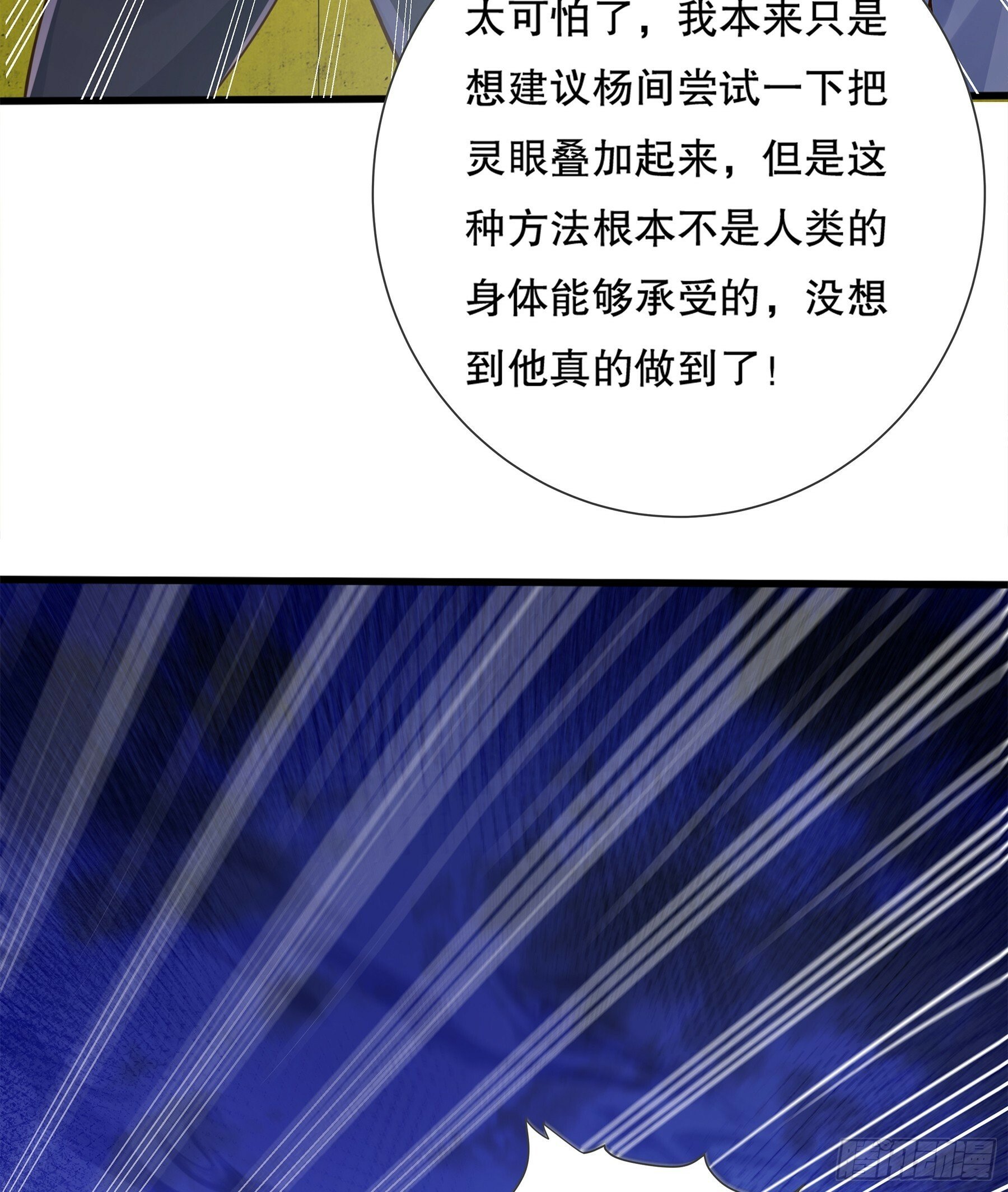 第121章 就此告别38