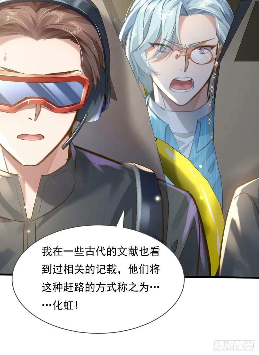 第103回 解锁新技能！化虹！40