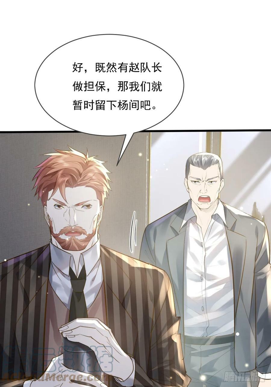 第105回 突发S级灵异事件6