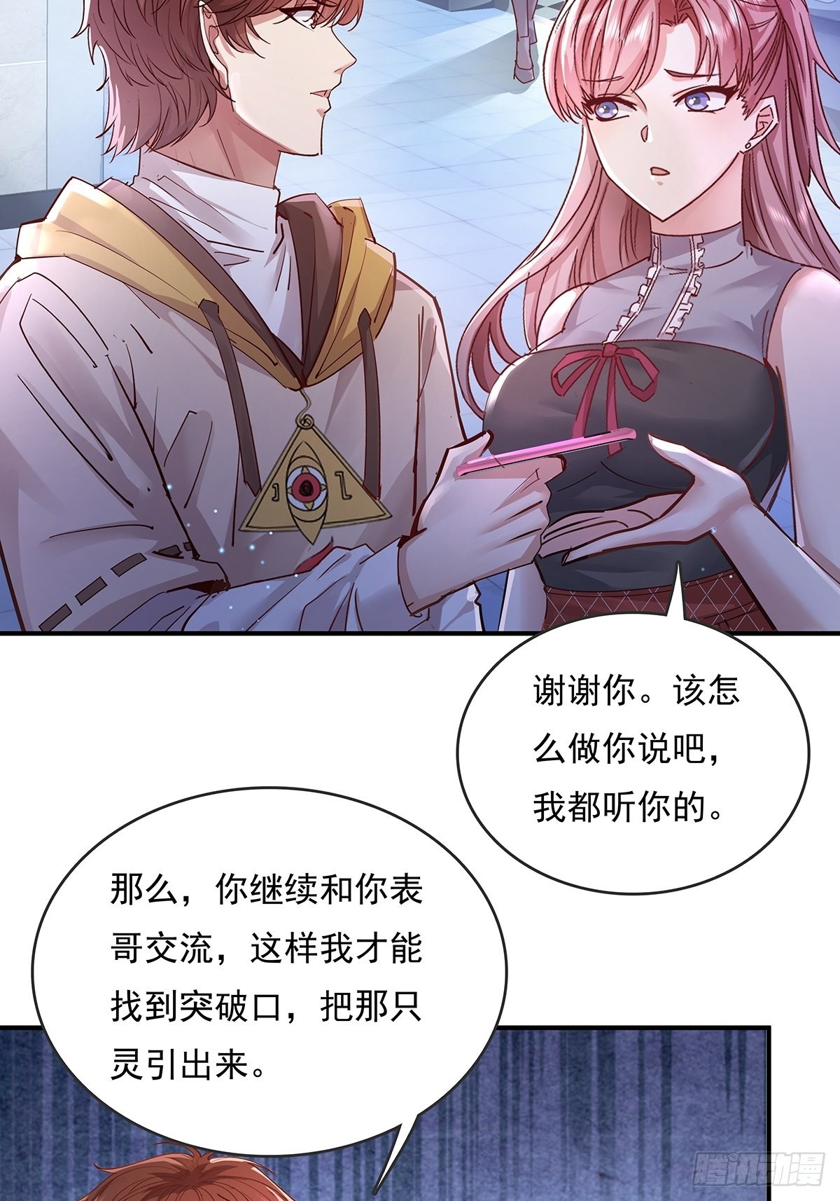 第68回 镜灵的规则6