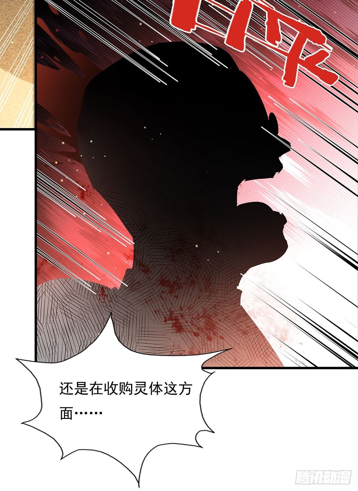 第57回 我的价值更高！28
