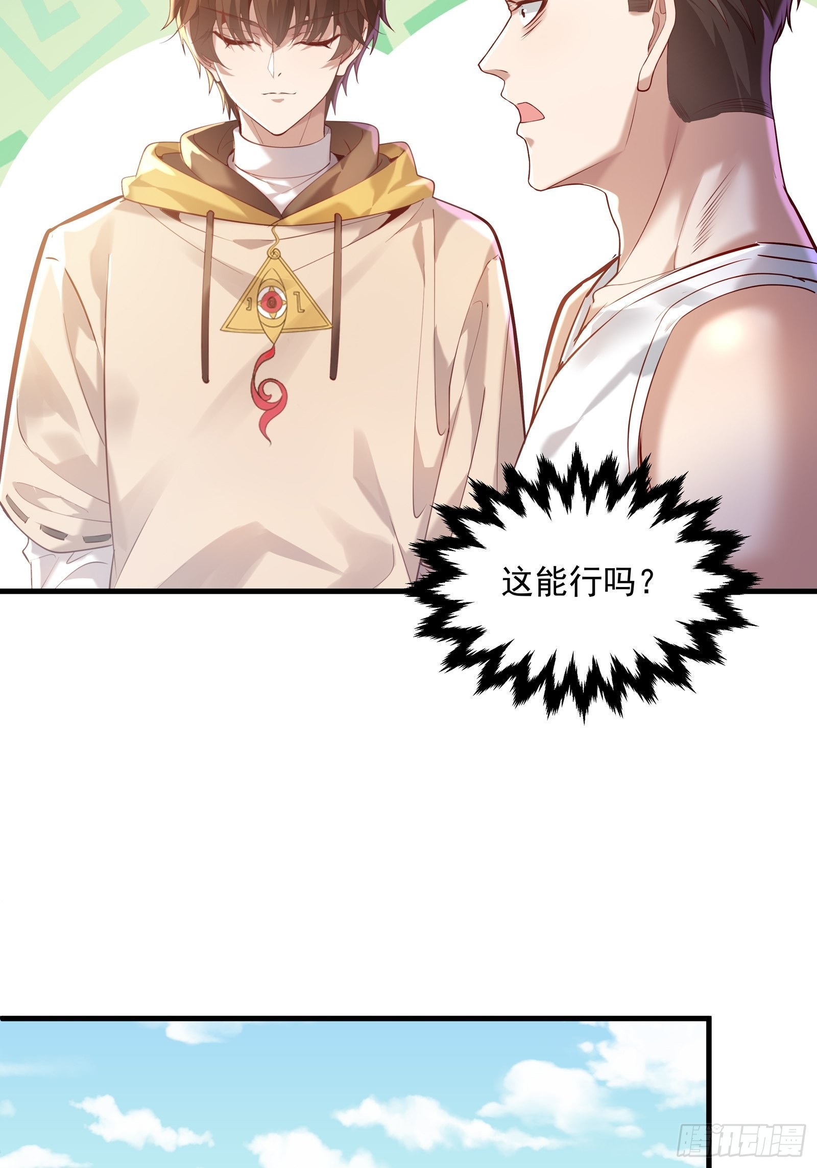 第35话 谁还敢教我规矩？3