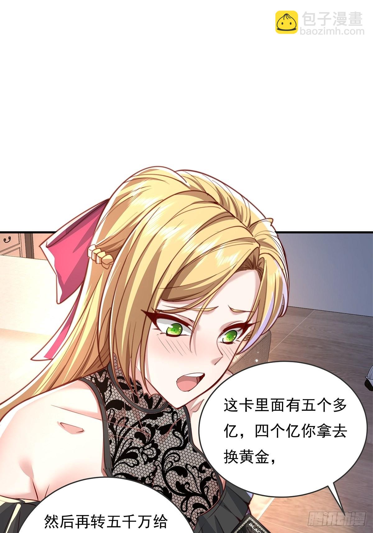 第61回 以后就是你的人了14