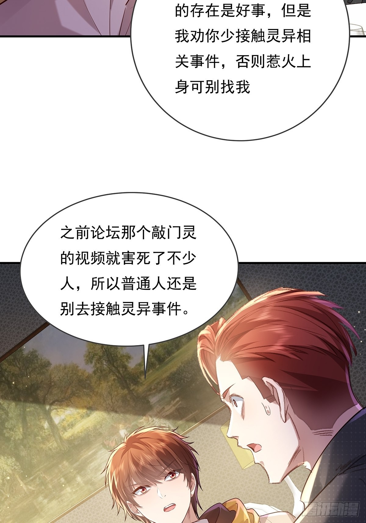 第63回 除了我们还有谁在？13