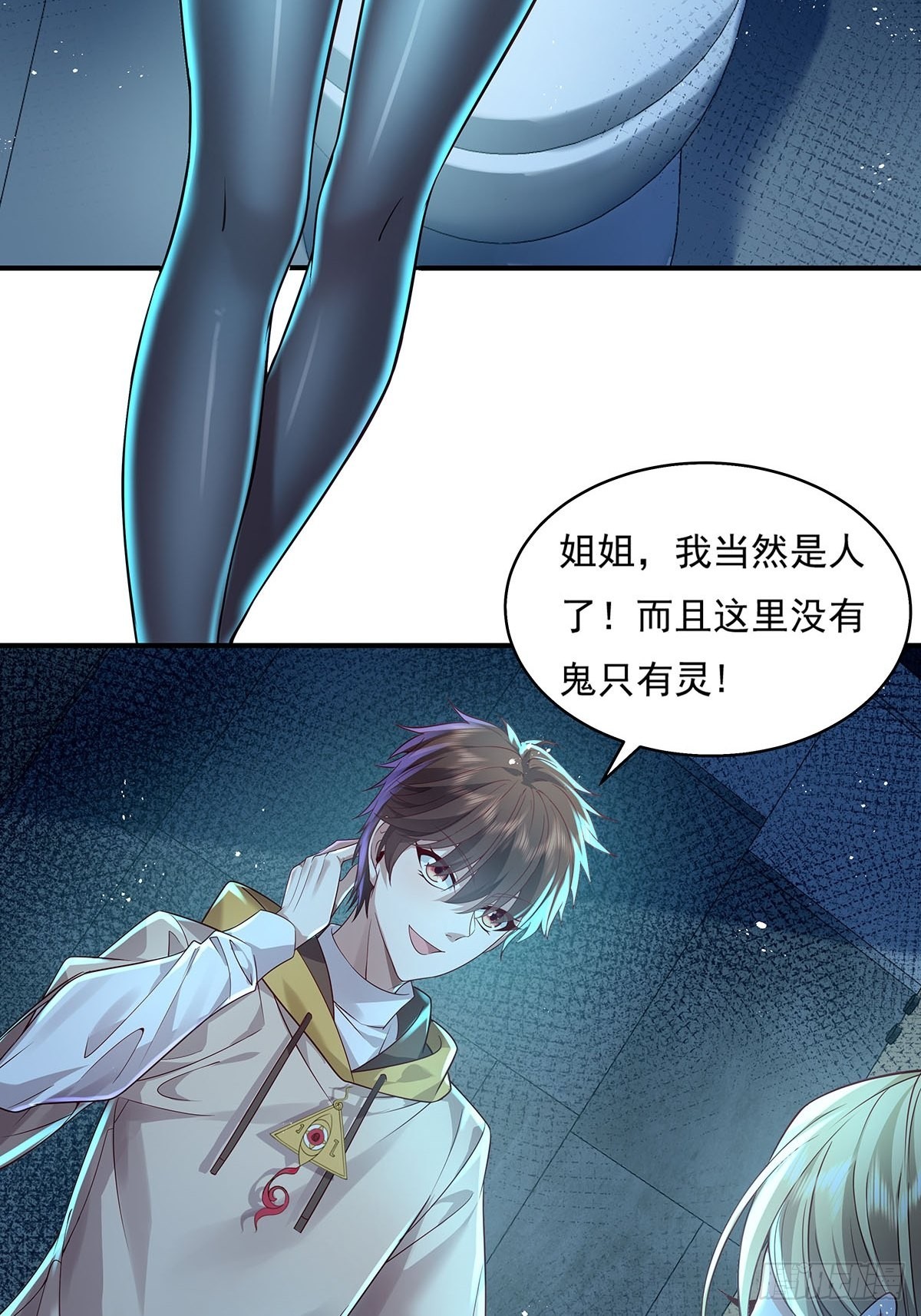 第19话 第二女主：江艳登场6