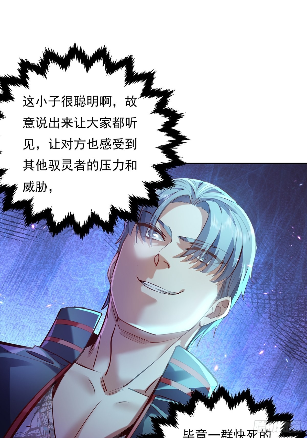第36话 你在威胁我？29