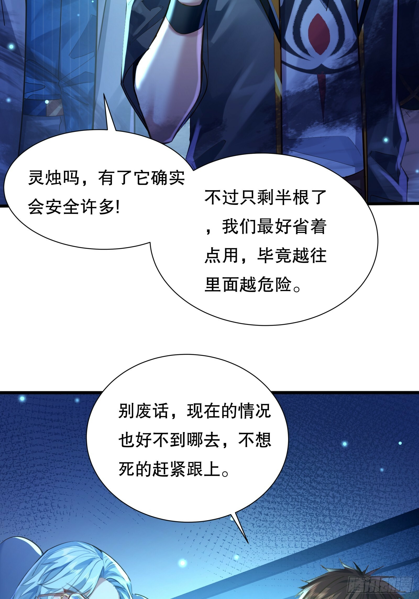第113回 医院探险36