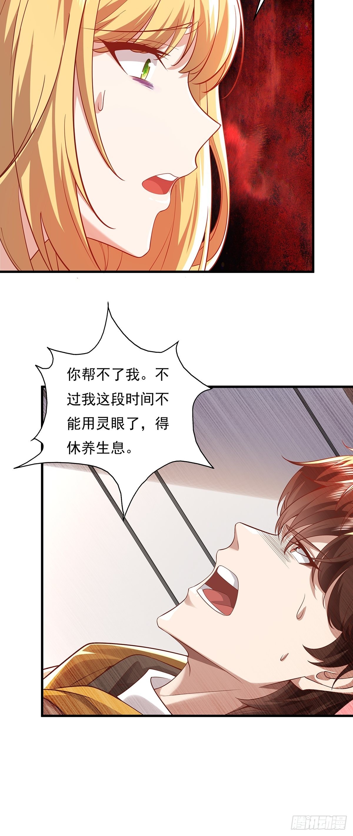 第30话 一定要把杨间拿下！27