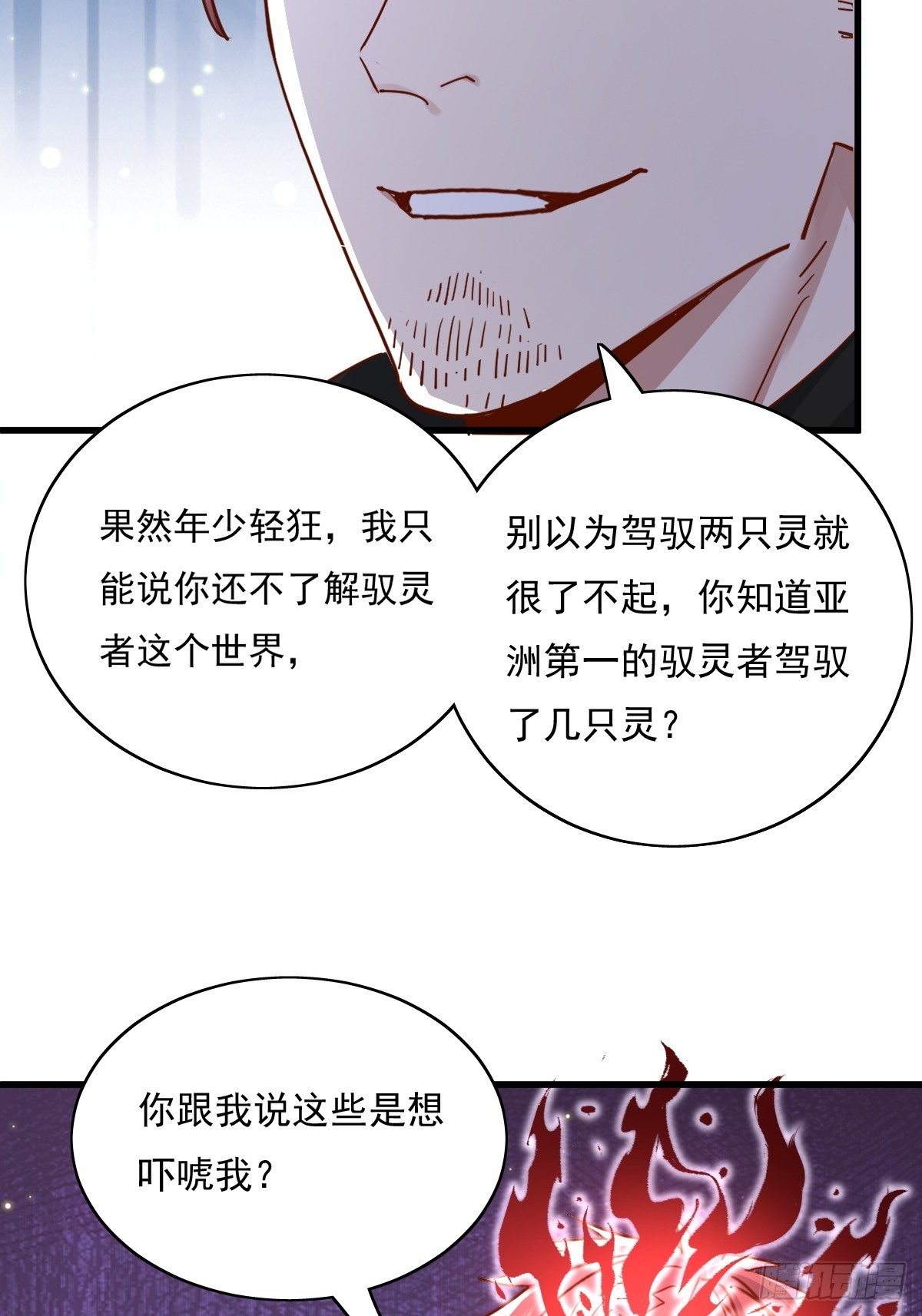 第95回 灵衣叶枫4