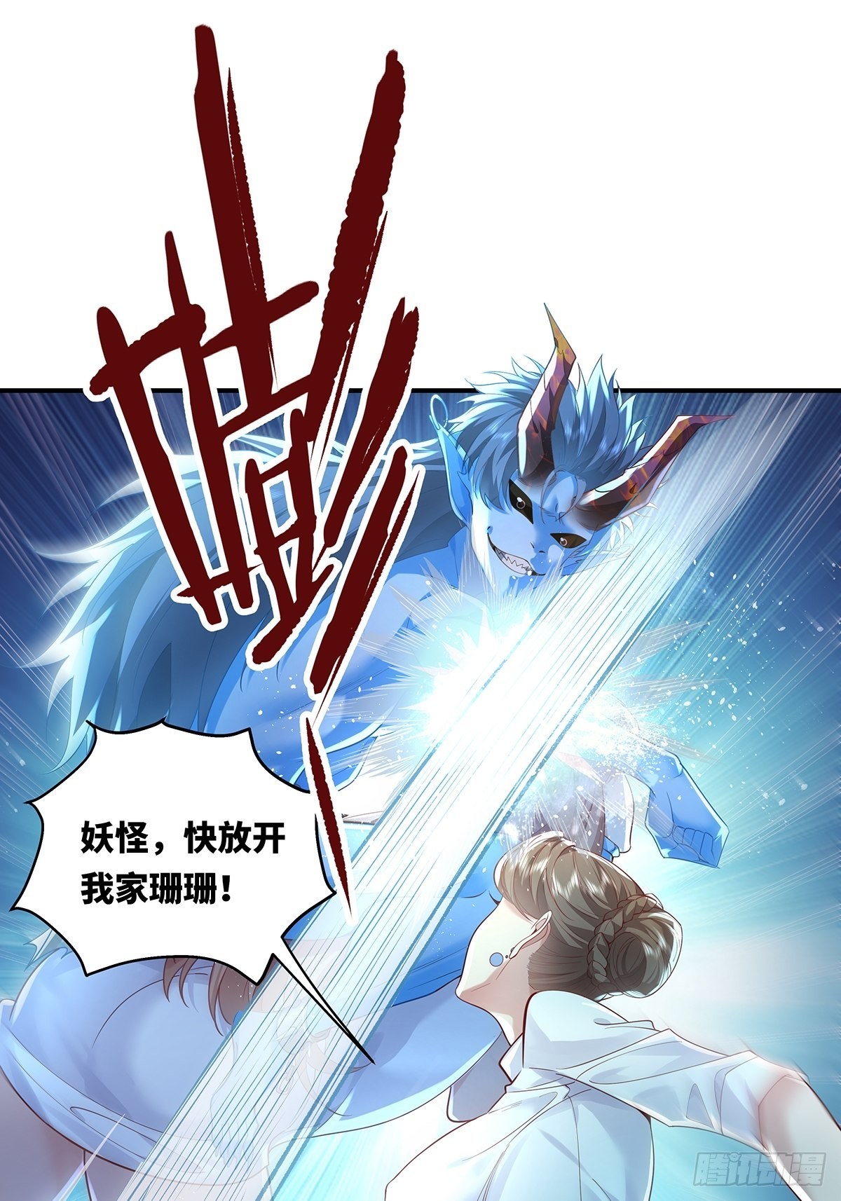 第14话 别吃我！36