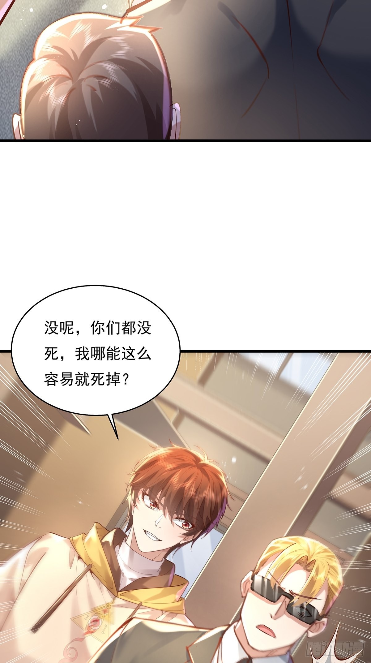 第33话 你们这是找死10