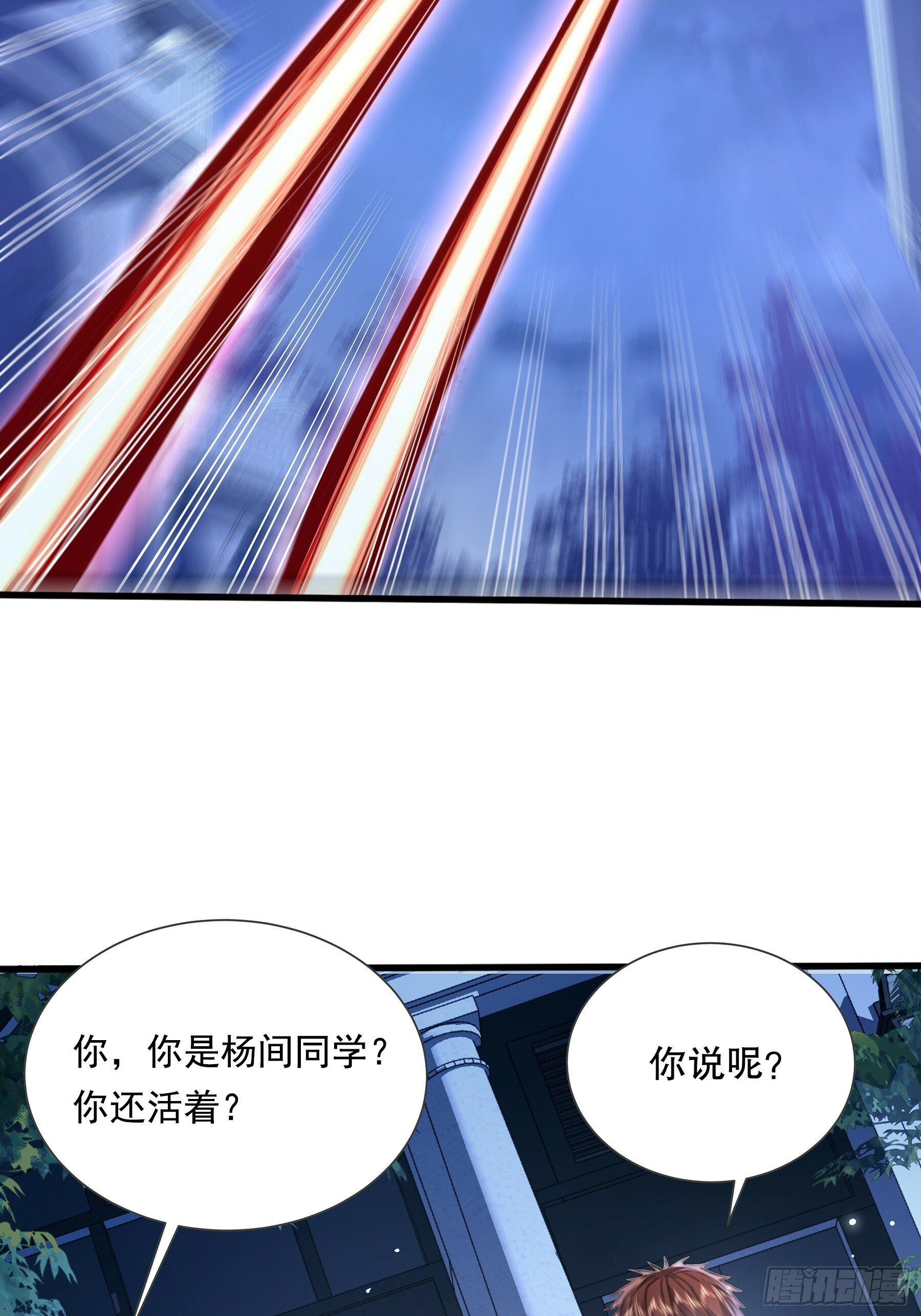 第118章 破解线索“7”22