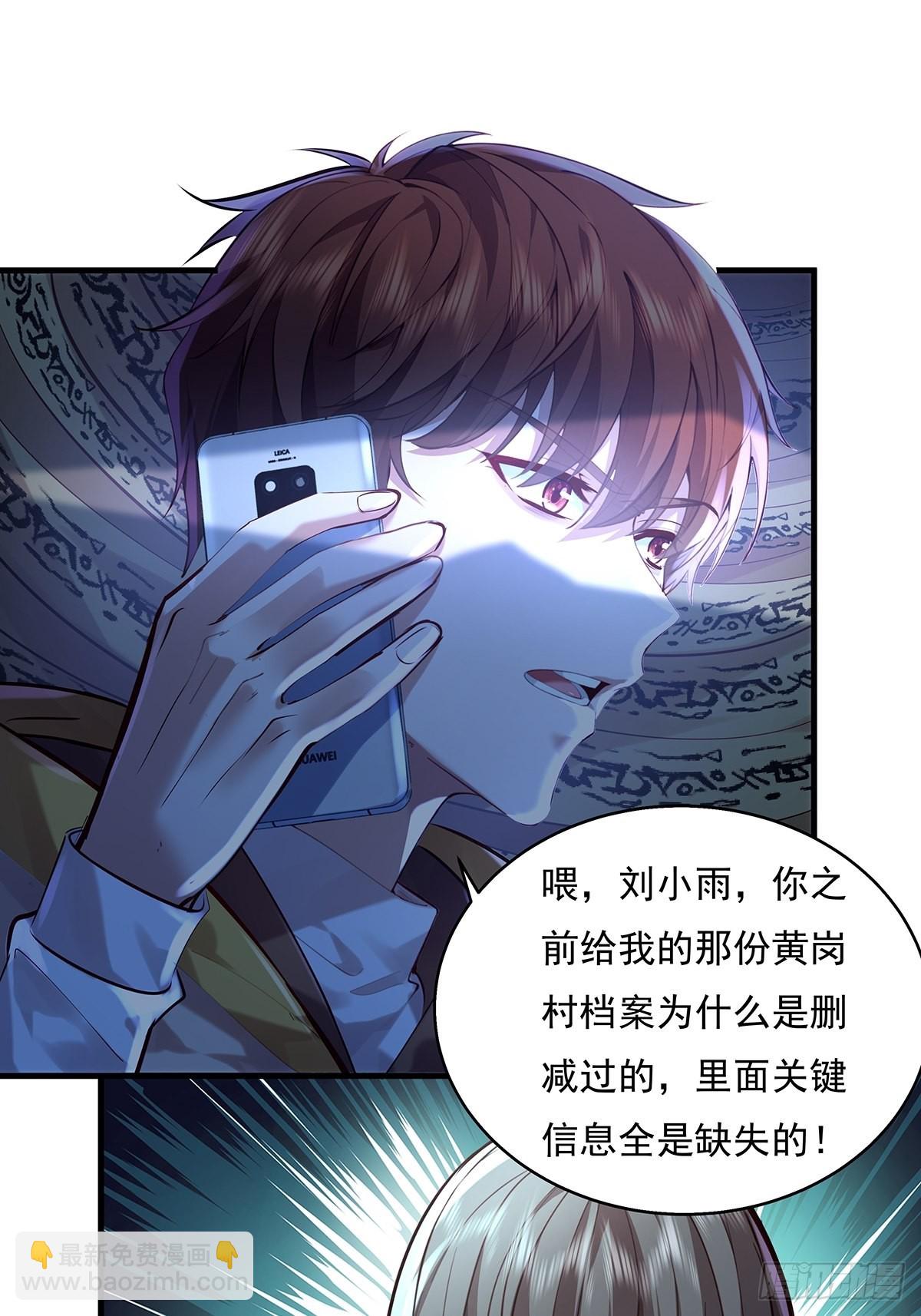 第48话 他们发现我了6