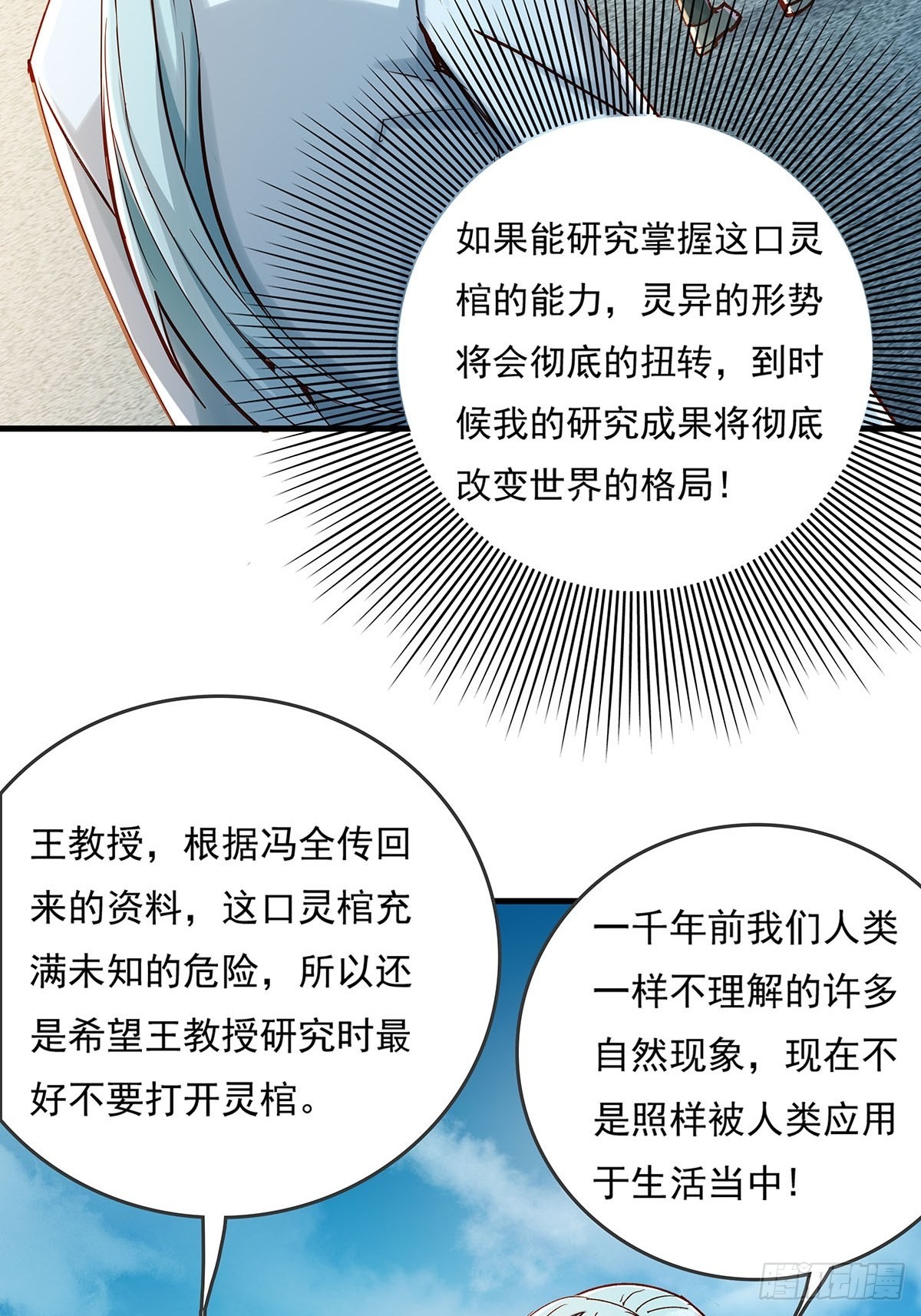 第58回 五个亿加五千万19