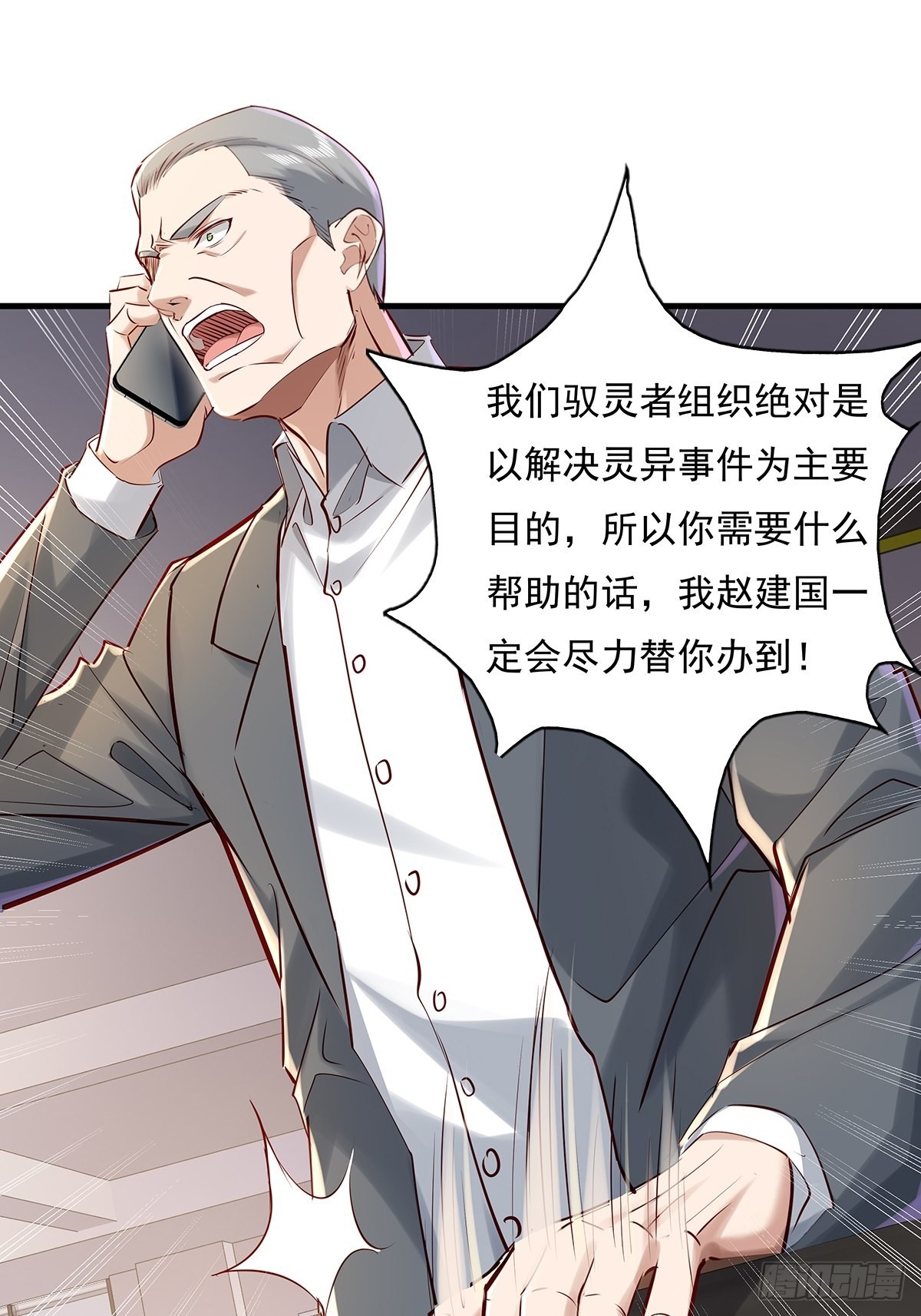 第48话 他们发现我了16