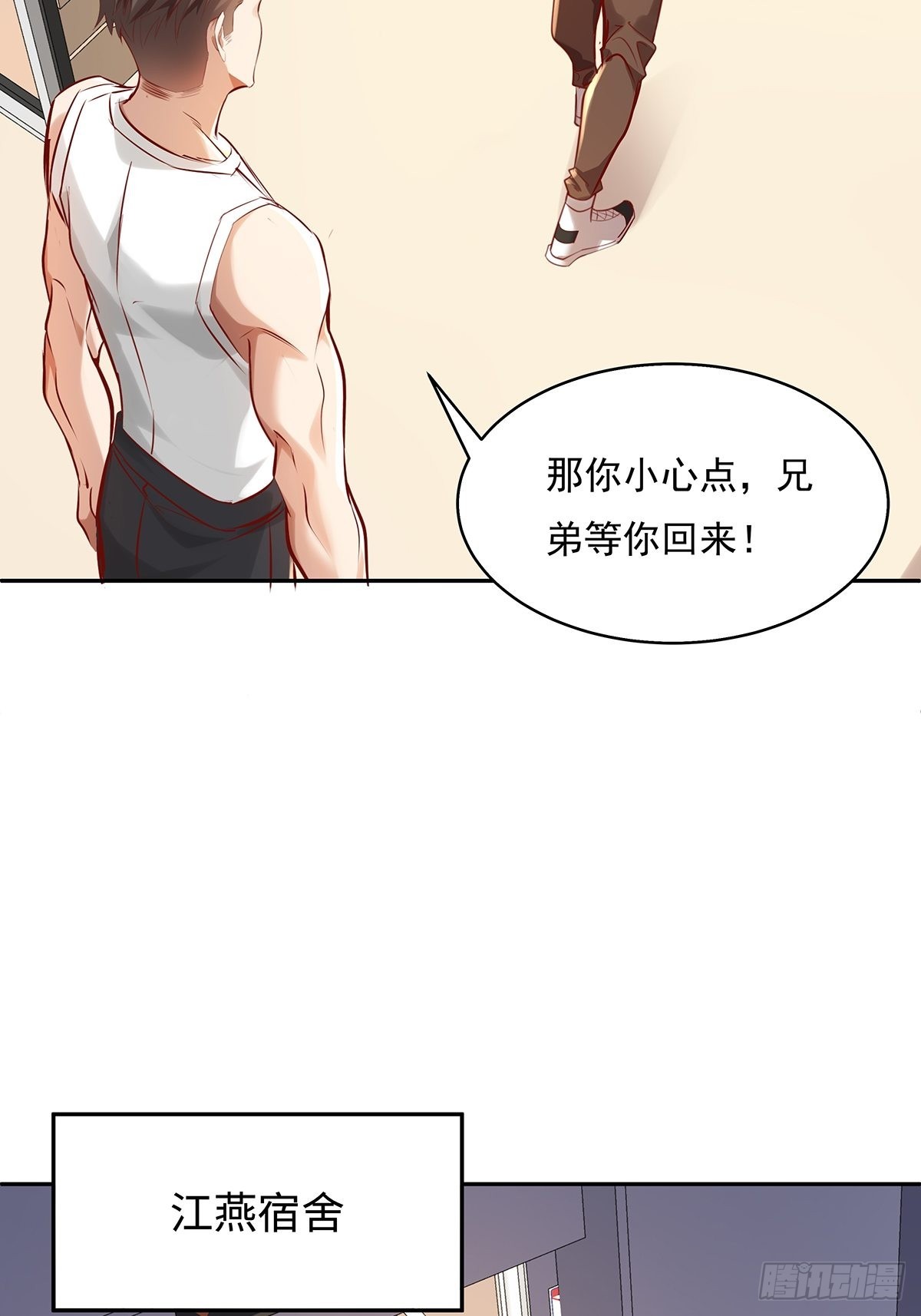 第38话 新的负责人8