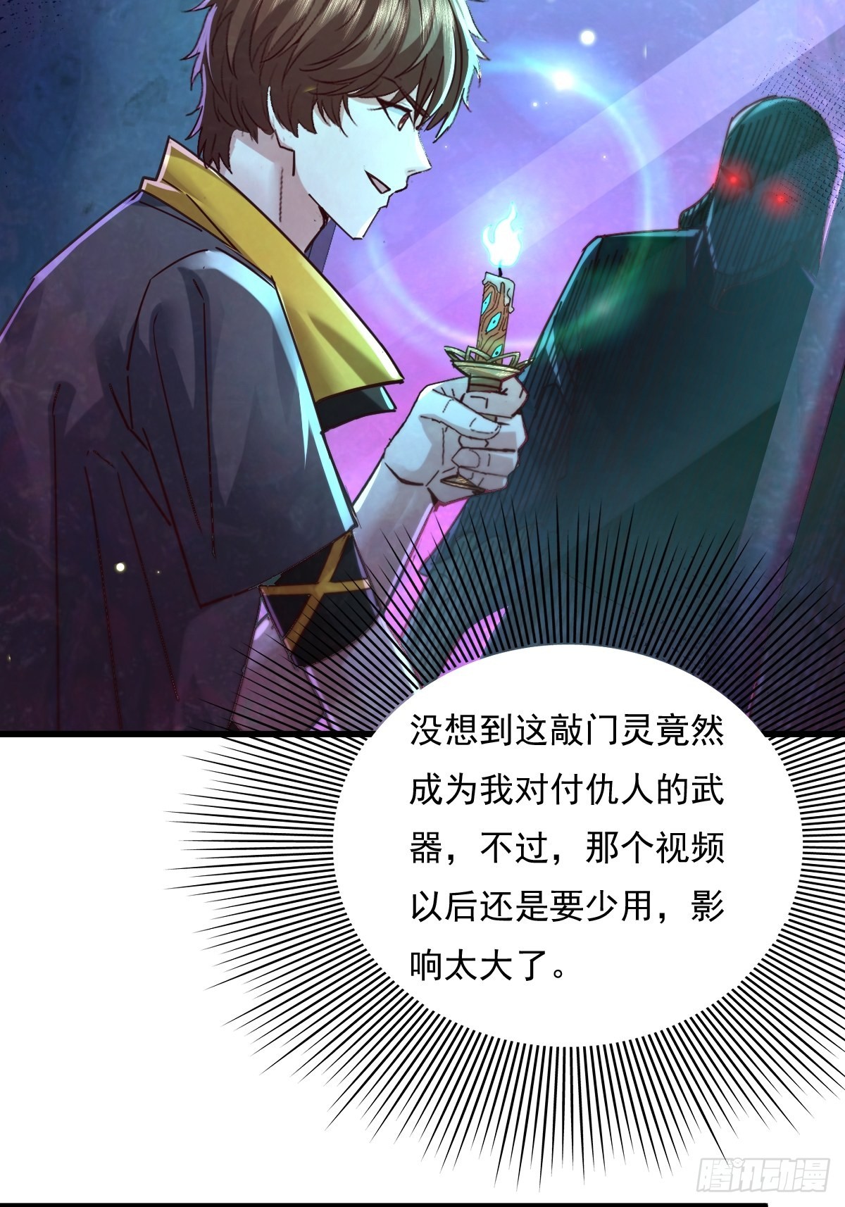 第81回 鬼烛之火38