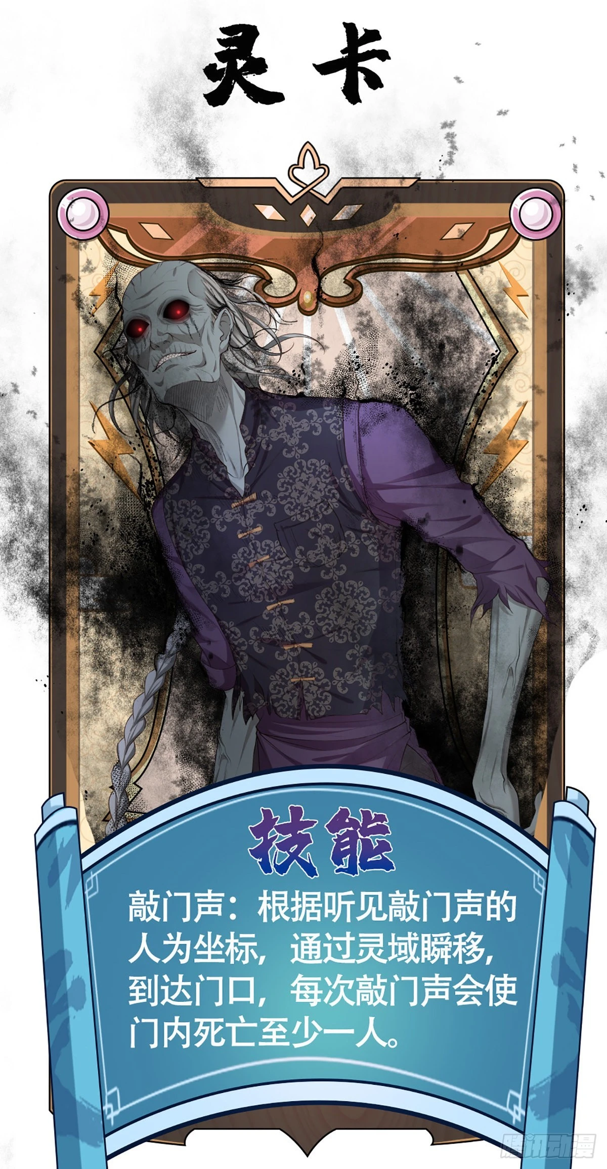 第5话 鹿死谁手39