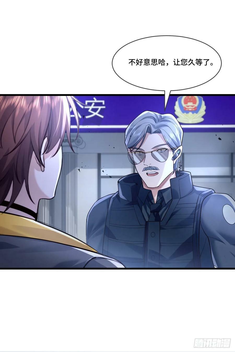 第105回 突发S级灵异事件35