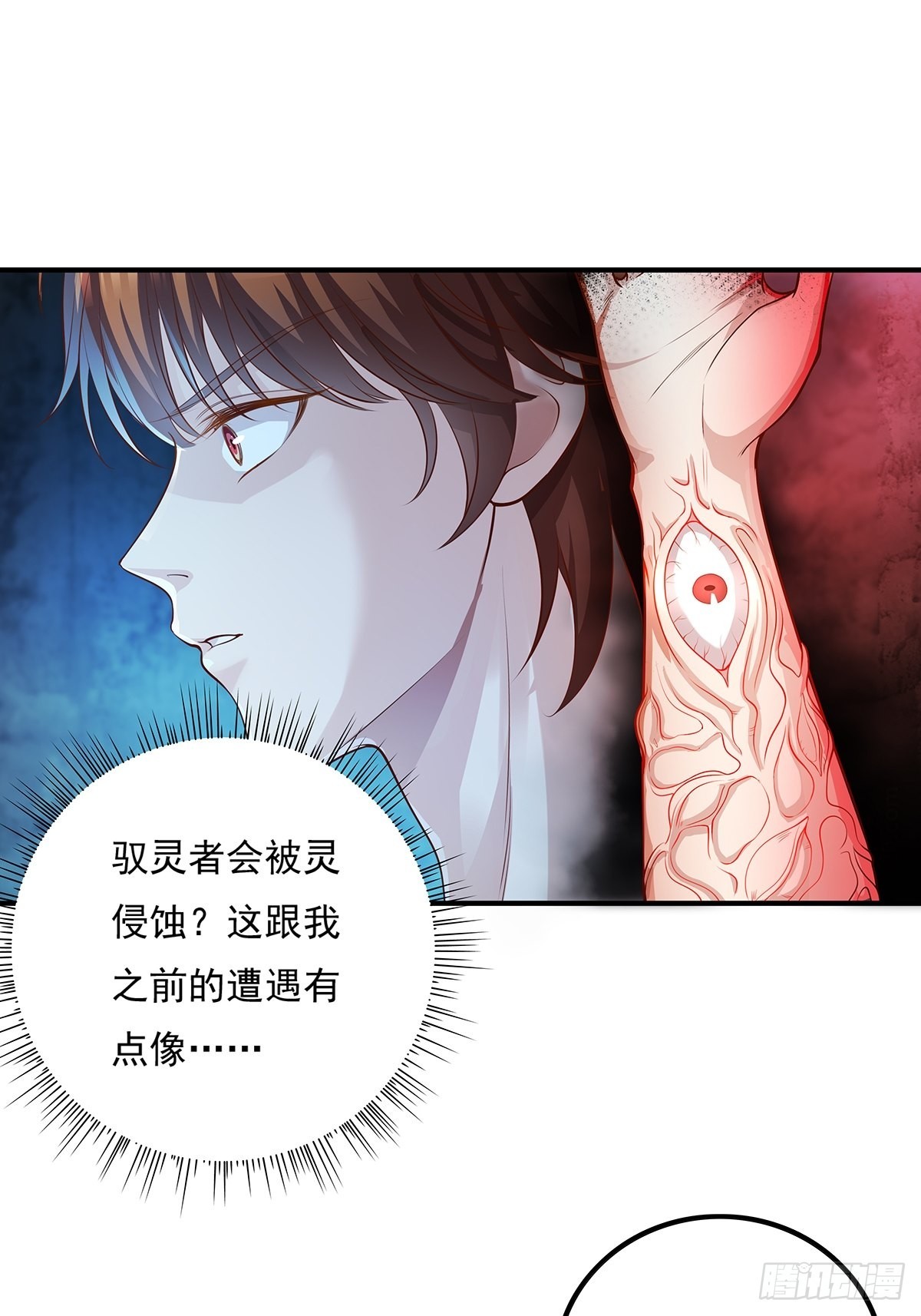 第3话 是杨间引来的灵？6