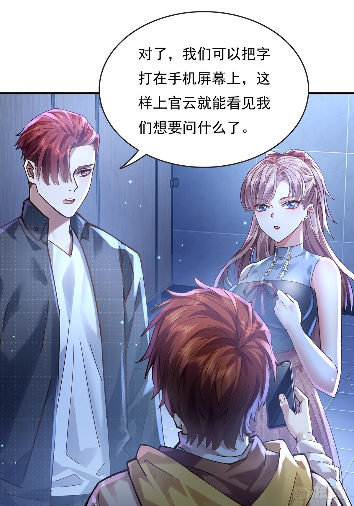 第66回 是你在镜子里36