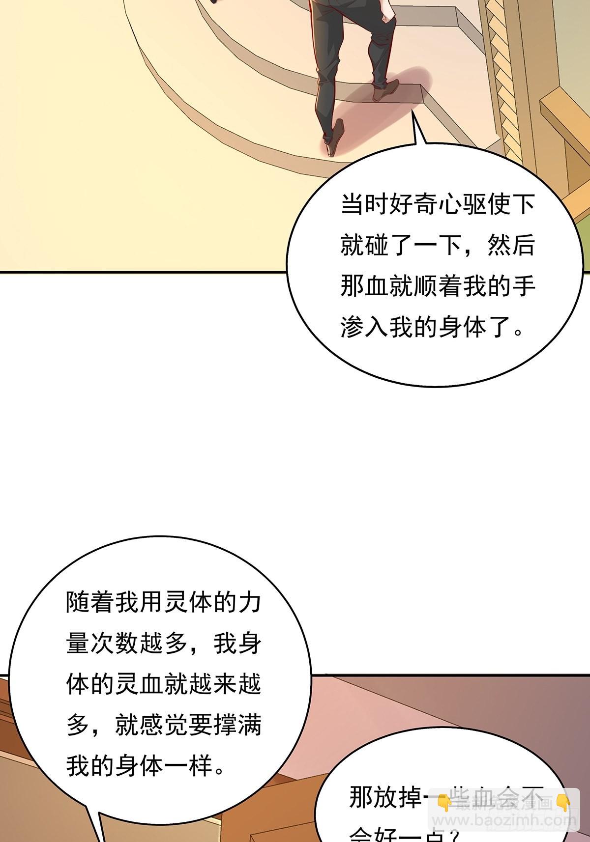 第37回 我，杨间，打钱！22