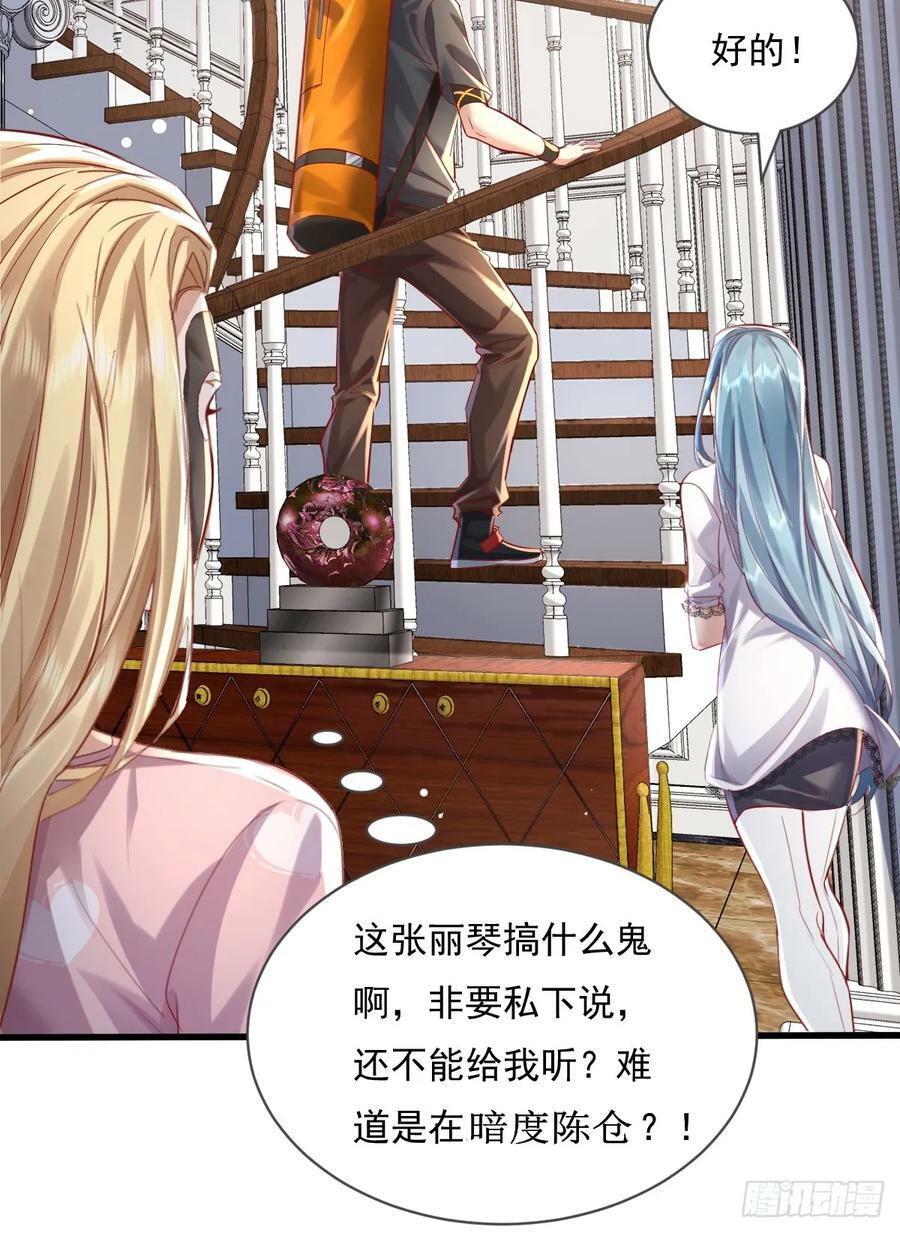 第106回 灵婴席卷大昌市33