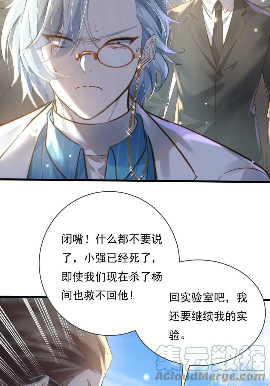 第104回 有仇必报33