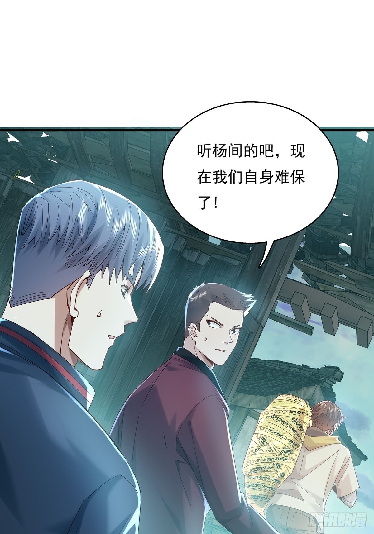 第47话 放出无头灵6