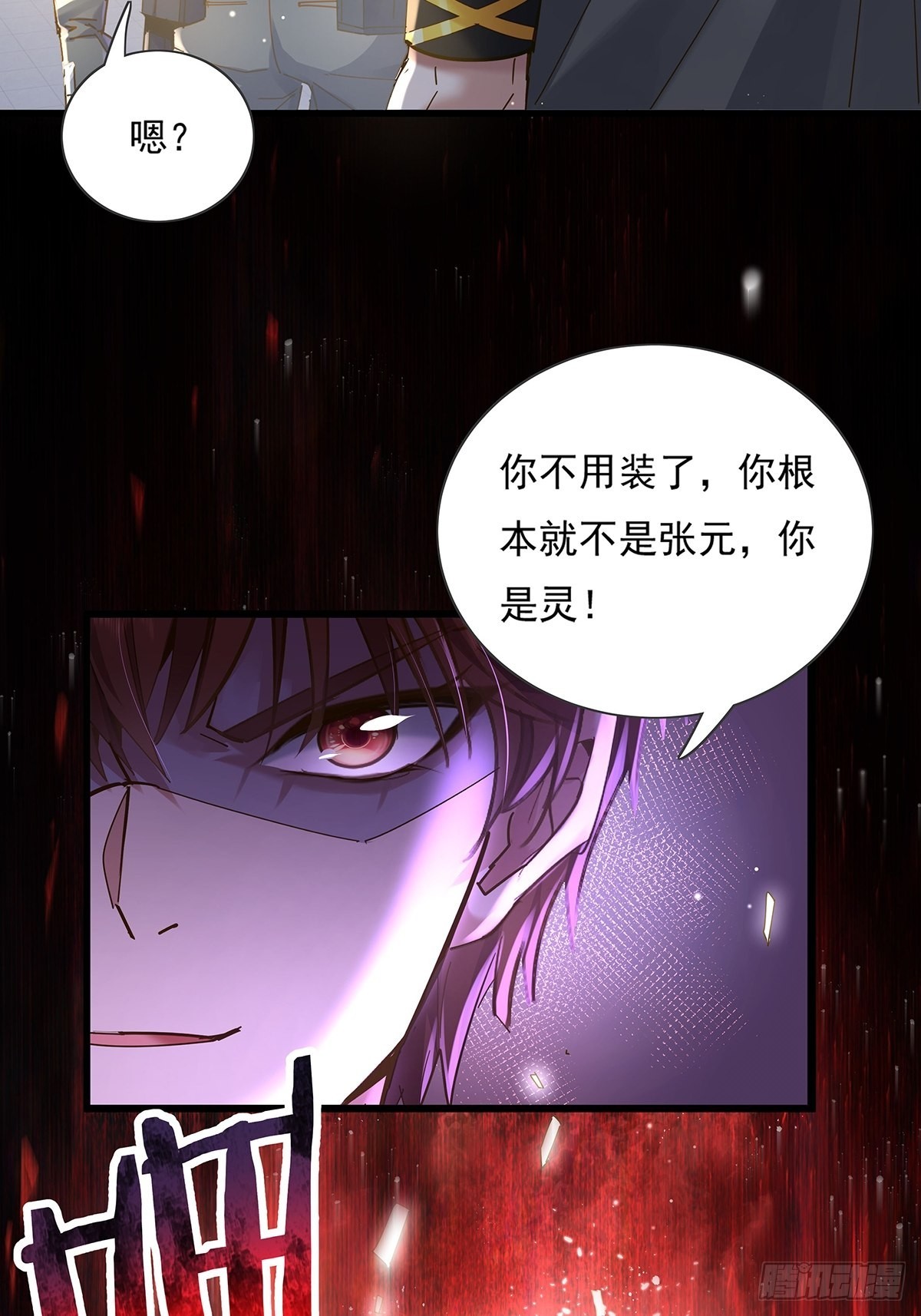 第75回 我叫你一声你敢答应吗26