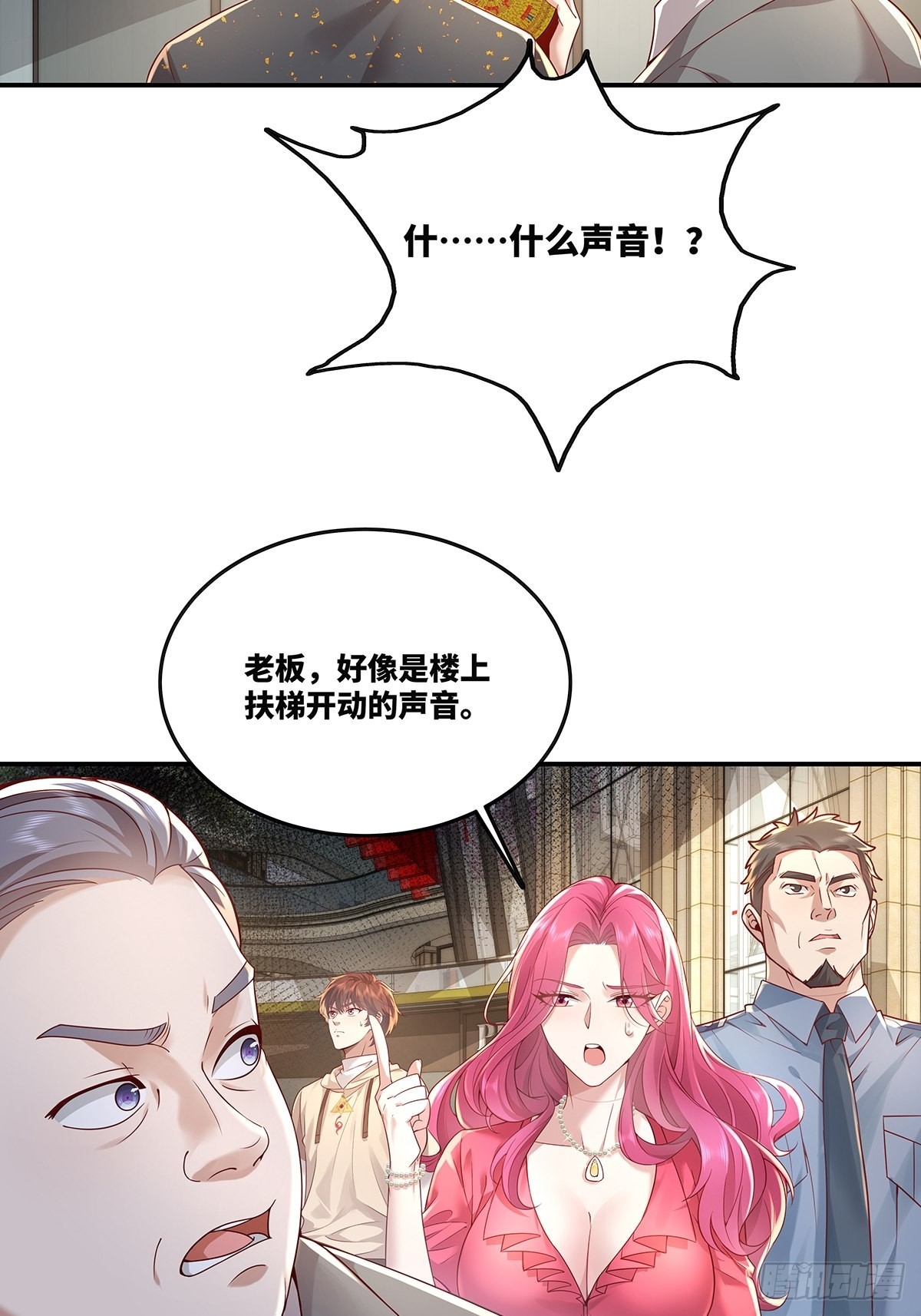 第16话 杨间动手了34