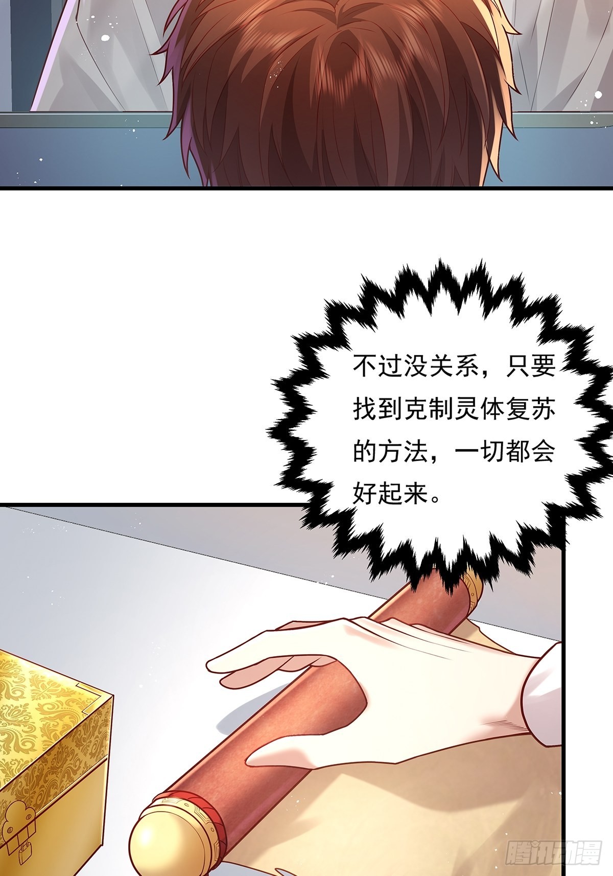 第29话 羊皮纸的交易12