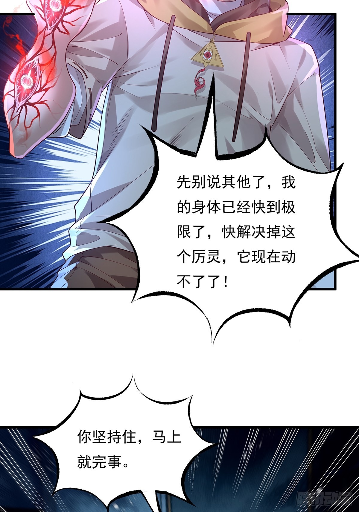 第27话 你是真的狗啊13