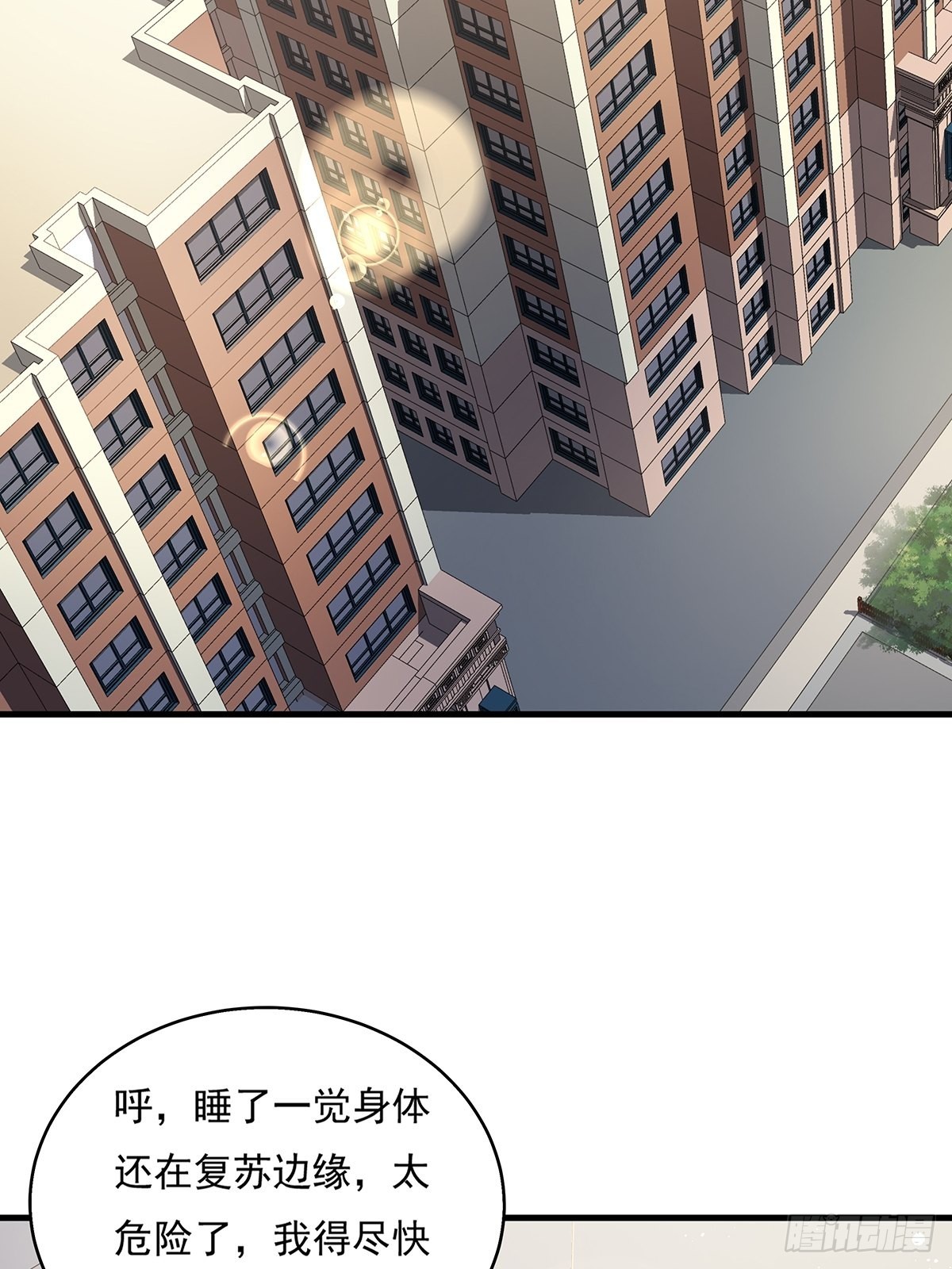 第31话 你还真是个猪队友啊！2