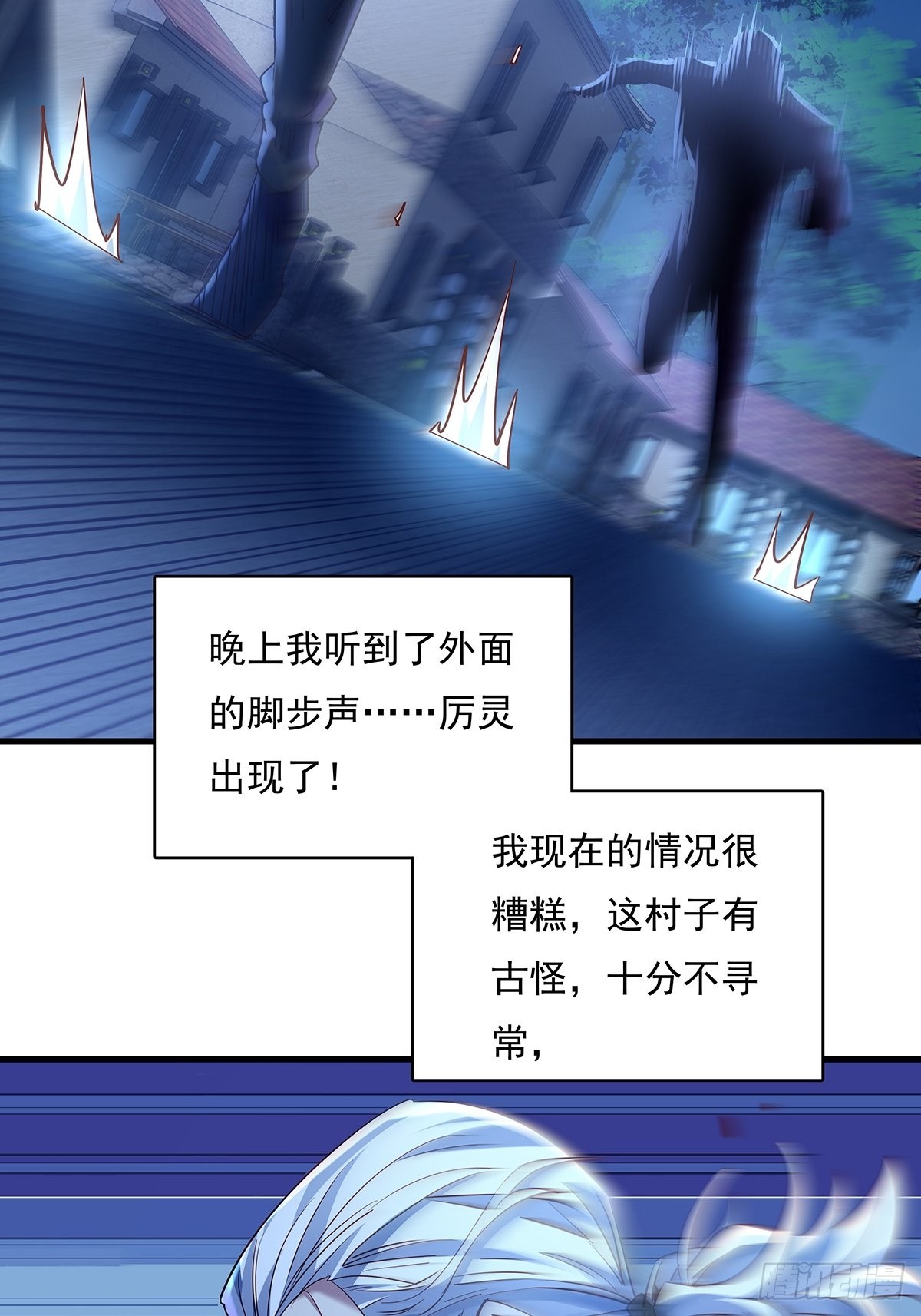 第45话 它就是病灵！21