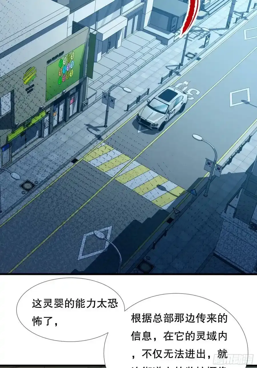 第109回 驭灵者会议46