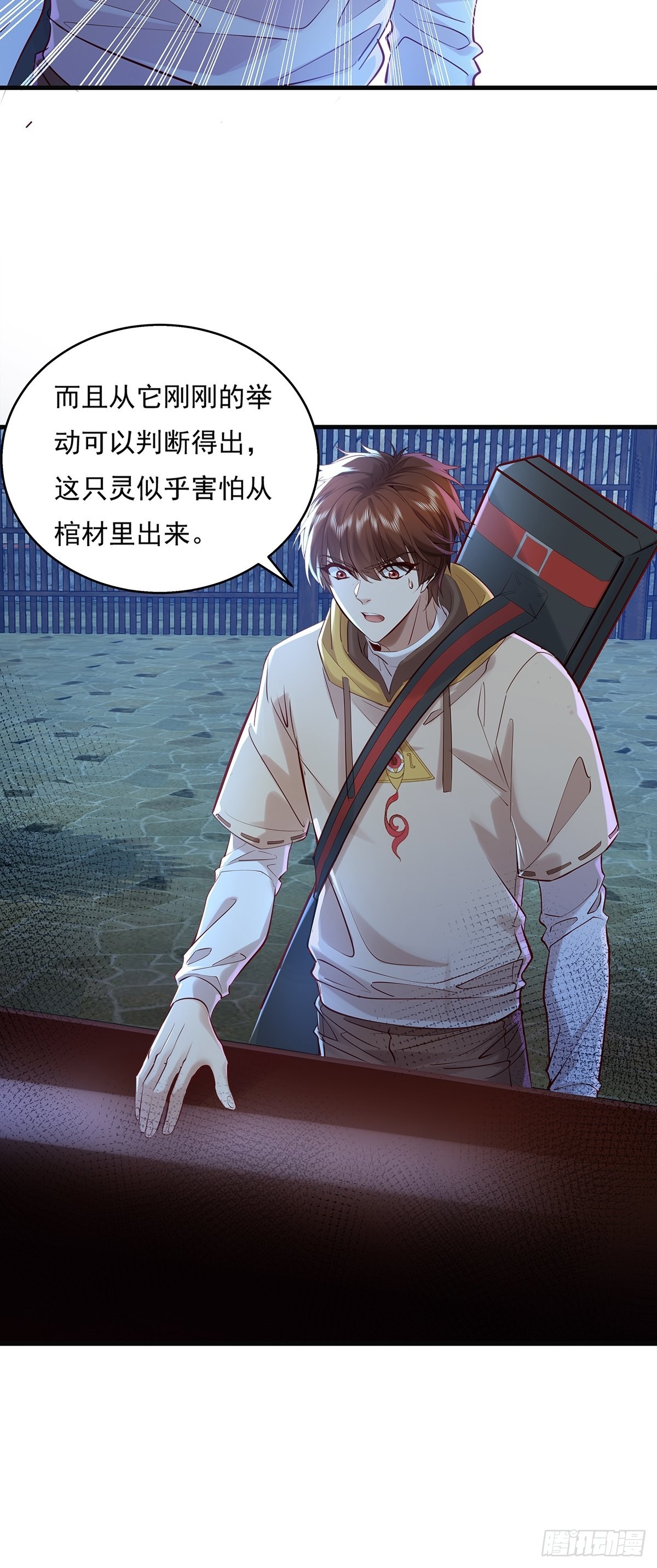 第44话 开棺18